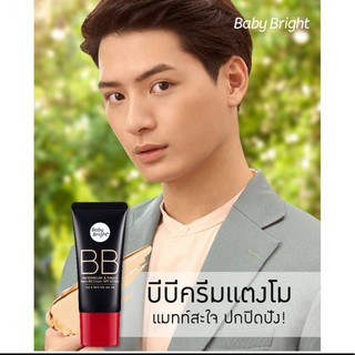 BB ครีมแตงโม Baby Bright Watermelon &amp; Tomato Matte BB Cream SPF45 PA+++  30 กรัม