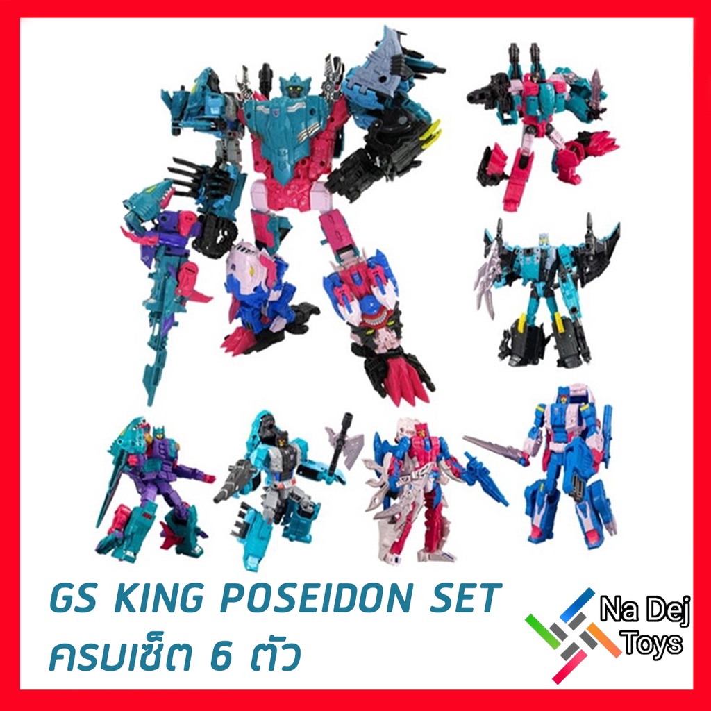 transformers-generations-selects-seacons-king-poseidon-set-ทรานส์ฟอร์เมอร์ส-เจนเนอเรชั่น-ซีเลกส์-ซีคอนส์-คิง-โพไซดอน