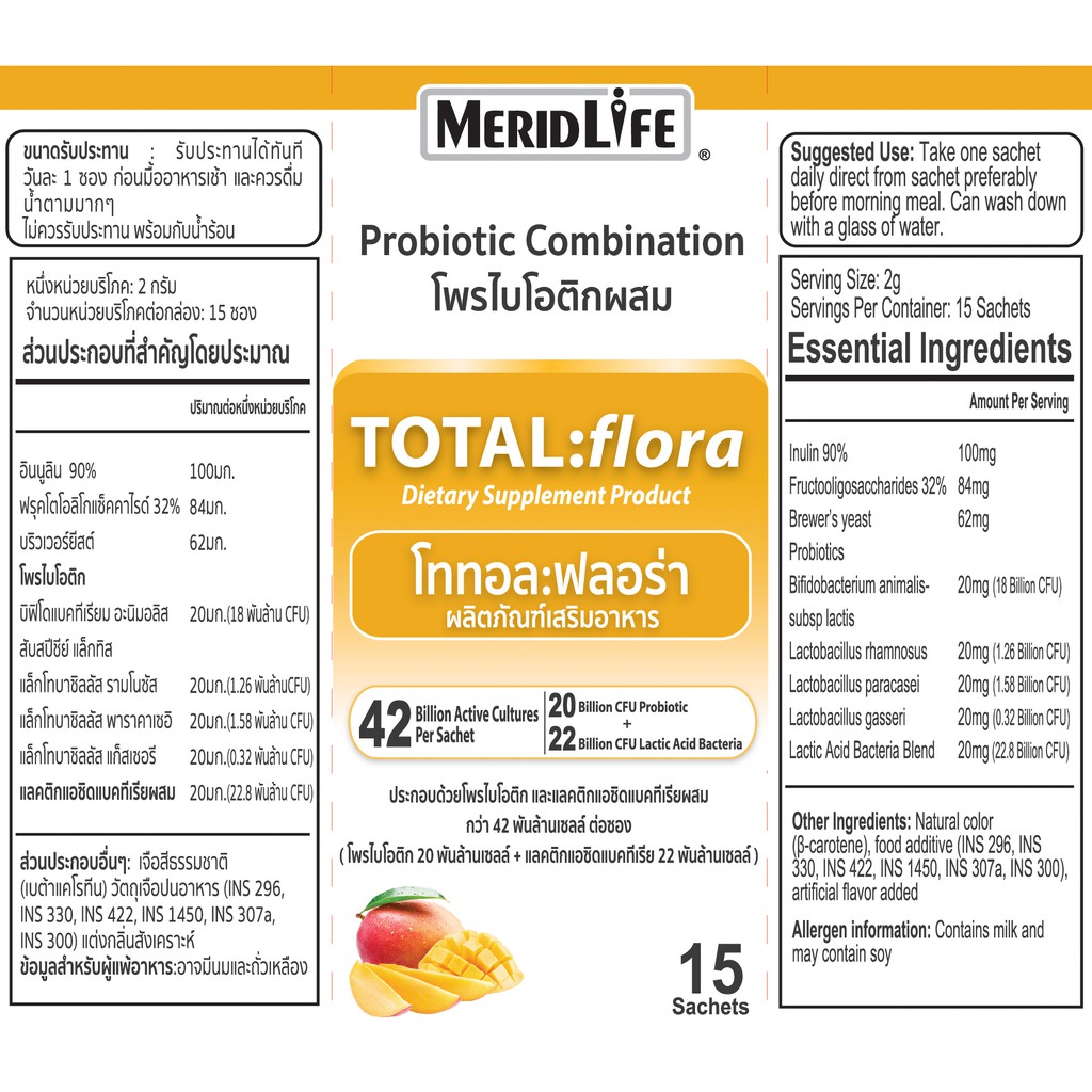 ภาพสินค้าเซต 3 กล่อง  TOTAL:flora Probiotic MeridLife โททอล:ฟลอร่า โพรไบโอติก เมอริดไลฟ จากร้าน totalflora บน Shopee ภาพที่ 5