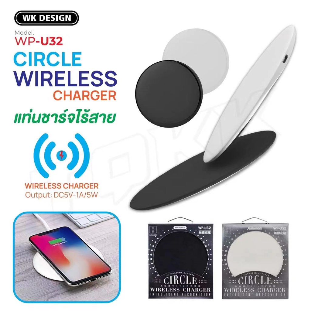 wk-design-wp-u32-ของแท้-100-แท่นชาร์จไร้สาย-wireless-charger-สำหรับ-smart-phone-ที่รองรับไวเลสชาร์จ