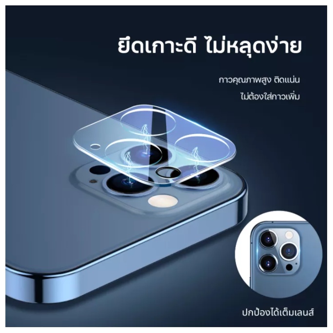 ฟิล์มกระจกเลนส์กล้อง-แบบใส-i14-i-14-pro-i-14-plus-i-14-pro-max-ฟิล์มกระจกนิรภัย-ฟิล์มเลนส์กล้อง-ฟิล์มราคาถูก