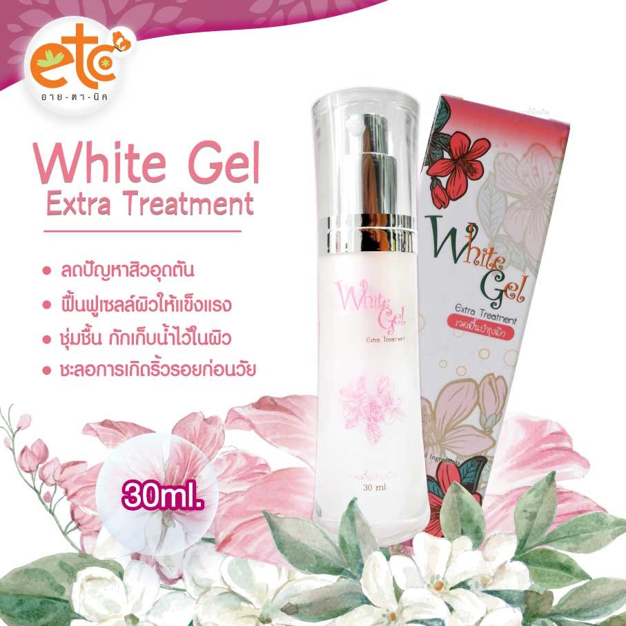 อายตานิค-เจลหน้าใสลดสิว-ไวท์เจลเอ้กซ์ตร้า-white-gel-extra-ครีมอายตานิค