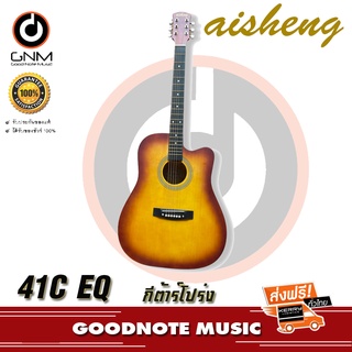 🚚ส่งด่วน 🚚กีต้าร์โปร่ง Aisheng 41EQ