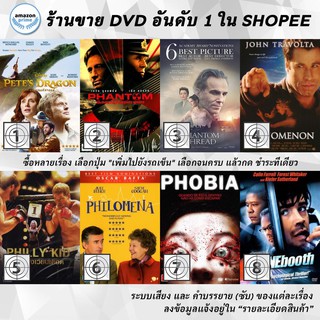 DVD แผ่น Petes Dragon | Phantom | Phantom Thread | Phenomenon | Philly Kid | Philomena | Phobia | Phone Booth