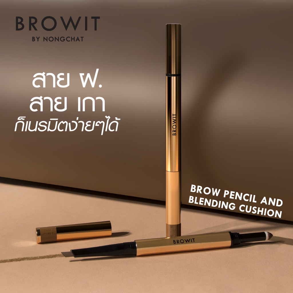 browit-by-nongchat-brow-pencil-and-blending-cushion-ดินสอเขียนคิ้วเลบดิ้งคูชั่น