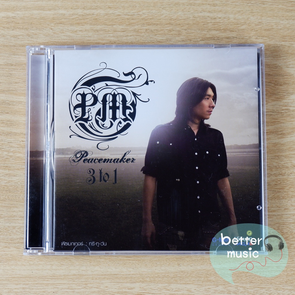 cd-เพลง-peacemaker-พีชเมคเกอร์-อัลบั้ม-3-to-1