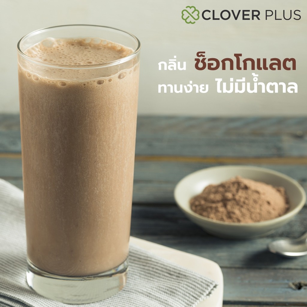 clover-plus-meal-whey-chocolate-เวย์โปรตีน-รสช็อคโกแลต-สามารถดื่มทดแทนมื้ออาหาร-เพื่อควบคุมน้ำหนัก-30-g-1-ซอง
