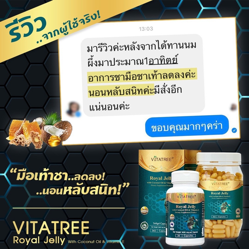 ภาพสินค้านมผึ้งของแท้100% HWGX3PY ลด20% Vitatree Royal Jelly 10 เม็ด นมผึ้ง9% 1600mg เกรดสูง เข้มข้น ออสเตรเลีย จากร้าน koreashopping1 บน Shopee ภาพที่ 8