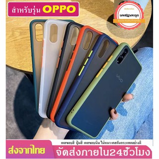 เคสขอบสี เคส Oppo รุ่น A92/ A5 2020 / Reno4 /A93 / A3s / F11Pro / A5s / A73/ A12 / A31 / A91 / A53 เคสกันกระแทก ราคาถูก