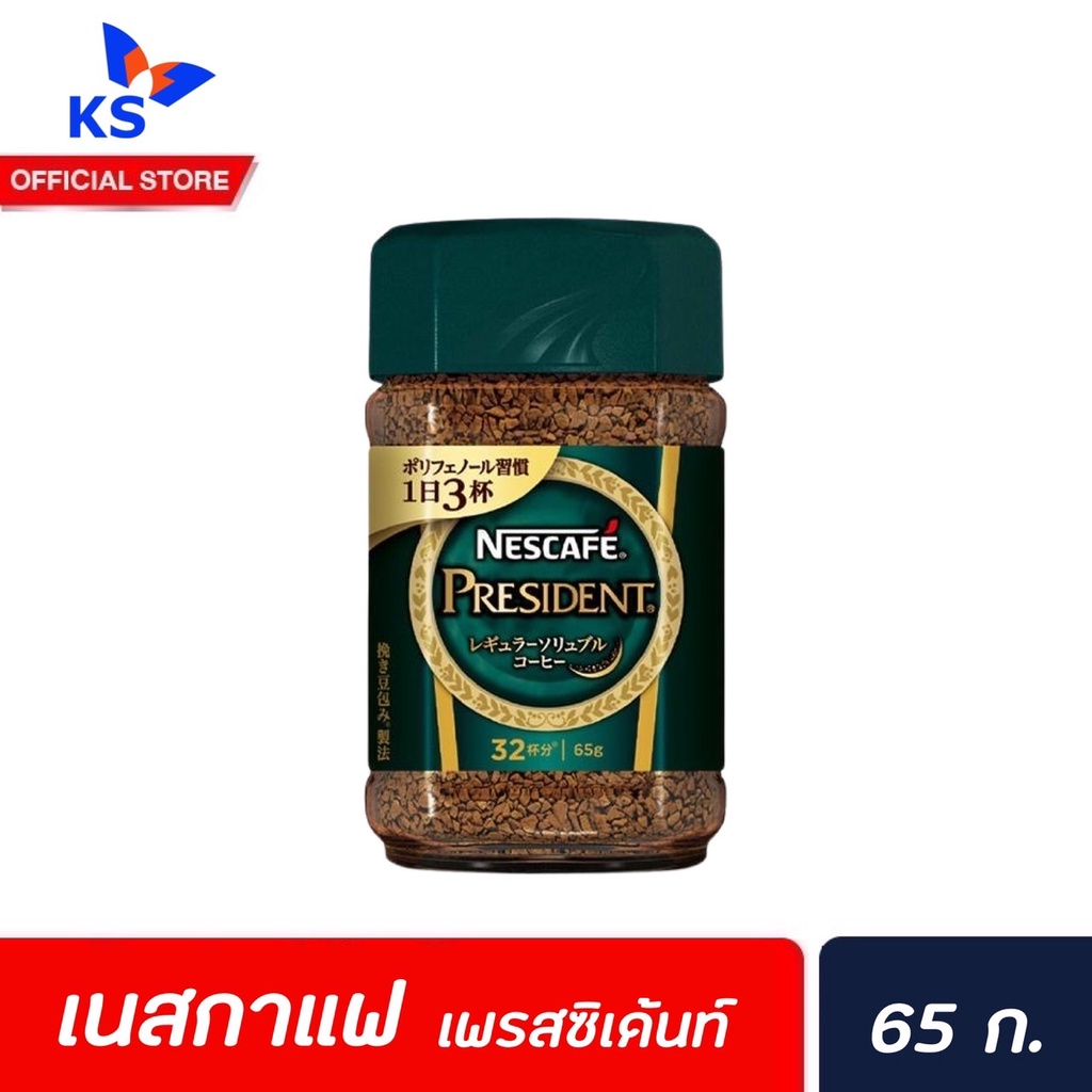 nescafe-president-coffees-65-กรัม-1720-เนสกาแฟ-เพรสซิเด้น-กาแฟสำเร็จรูป-นำเข้าจากญี่ปุ่น-nescaf