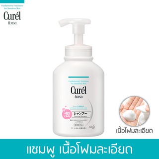 CUREL INTENSIVE MOISTURE CARE Foaming Shampoo 480ml. คิวเรล อินเทนซีฟ มอยส์เจอร์ แคร์ โฟมมิ่ง แชมพู 480 มล.