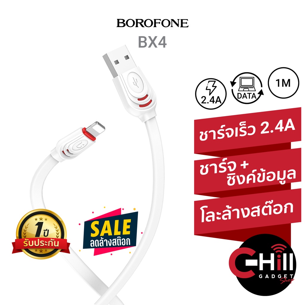 borofone-bx4-สายชาร์จ-usb-to-l-cable-และ-usb-to-type-c-สายแบบแบน-ชาร์จและถ่ายโอนข้อมูล