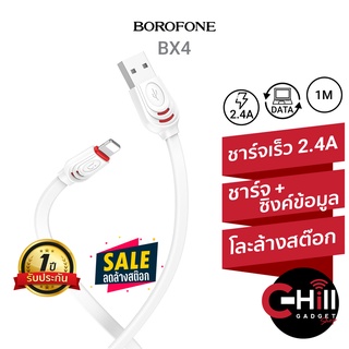 Borofone BX4 สายชาร์จ USB to L cable และ USB to Type-C สายแบบแบน ชาร์จและถ่ายโอนข้อมูล