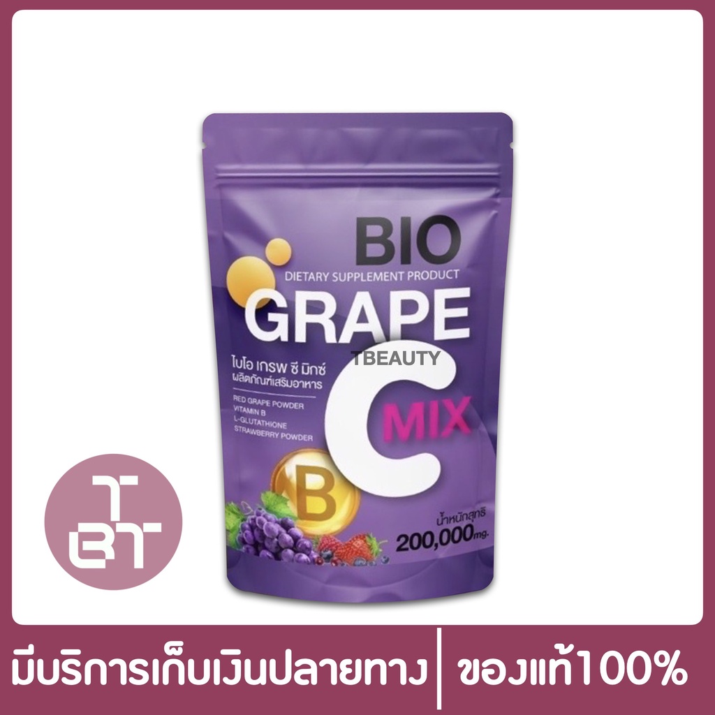 ไบโอ เกรพ ซีมิกซ์ ไบโอเกรปซีมิกซ์ Bioวิตซีสด Bio Grape C Mix ไบโอวิตซี ...