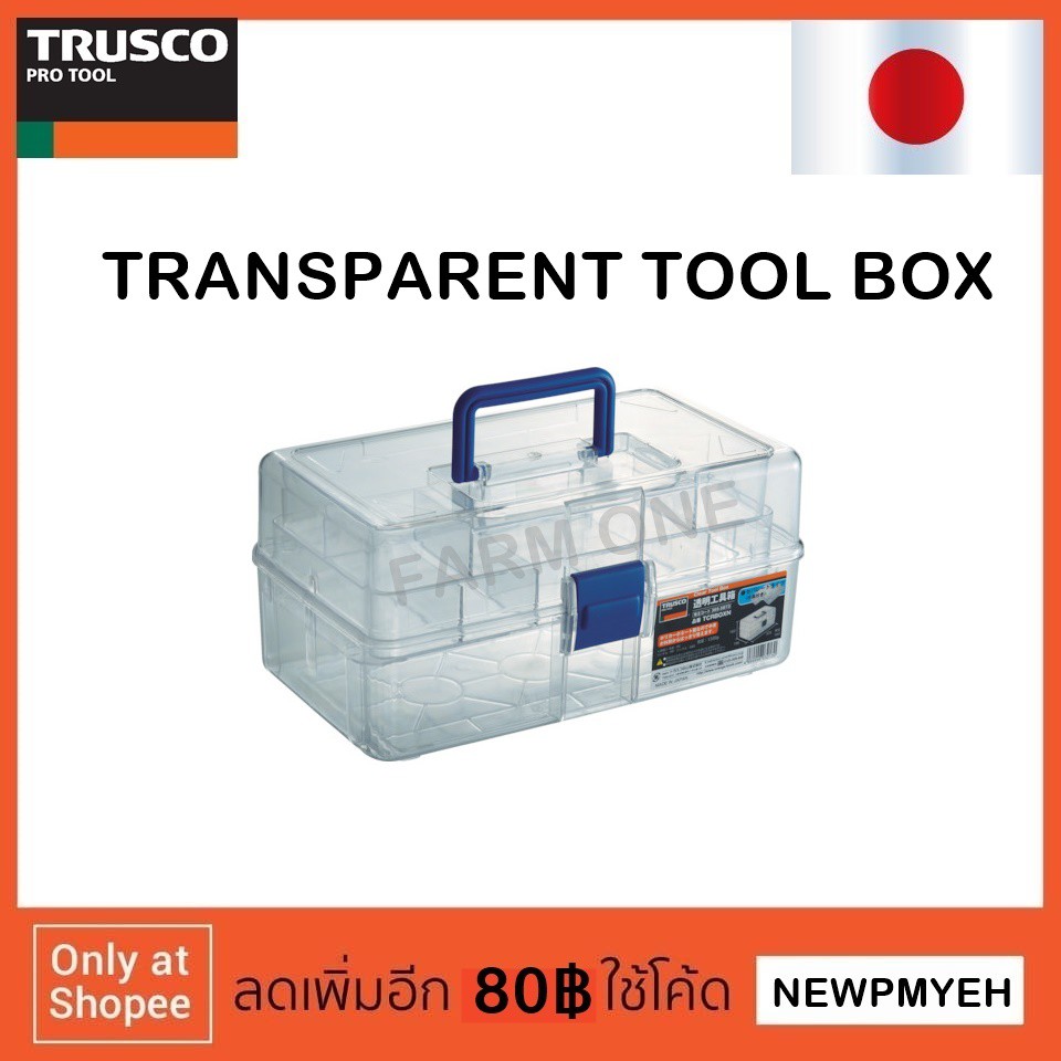 TRUSCO : TCRBOXN (365-5873) TRANSPARENT TOOL BOX กล่องเครื่องมือแบบใส ...