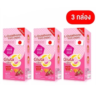 Colly - คอลลี่ กลูต้าซี พลัส (Colly Gluta C Plus)  กลูต้าผิวขาว (3 กล่อง)