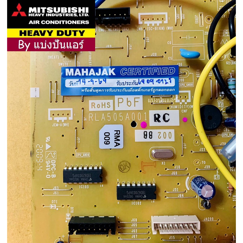 แผงวงจรคอยล์เย็นมิตซูบิชิ-เฮฟวี่-ดิวตี้-mitsubishi-heavy-duty-ของแท้-100-part-no-rla505a001rc
