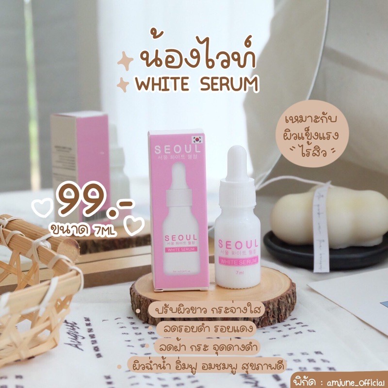 พร้อมส่ง-ของแท้รับตรงบริษัท-มีโปร-เซรั่มโซล-สูตรขาว-กระจ่างใส