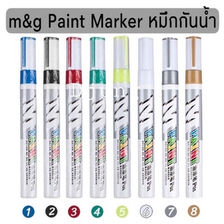 M&amp;G AOMY8501 Paint Marker ปากกาเพ้นท์ หมึกน้ำมัน ปากกากันน้ำ ใช้เขียนยาง โลหะ เหล็ก กระจก พลาสติก