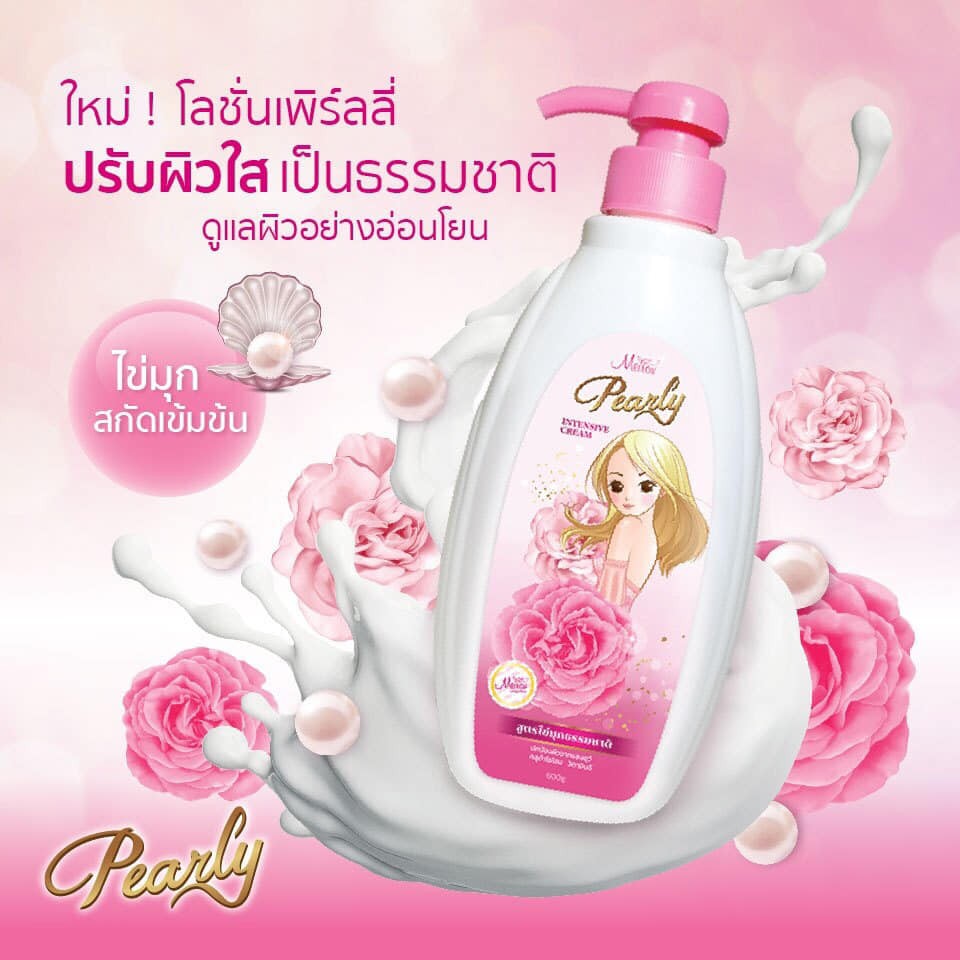 โลชั่นเพิร์ลลี่-lotion-pearly-ขนาด-200-ml