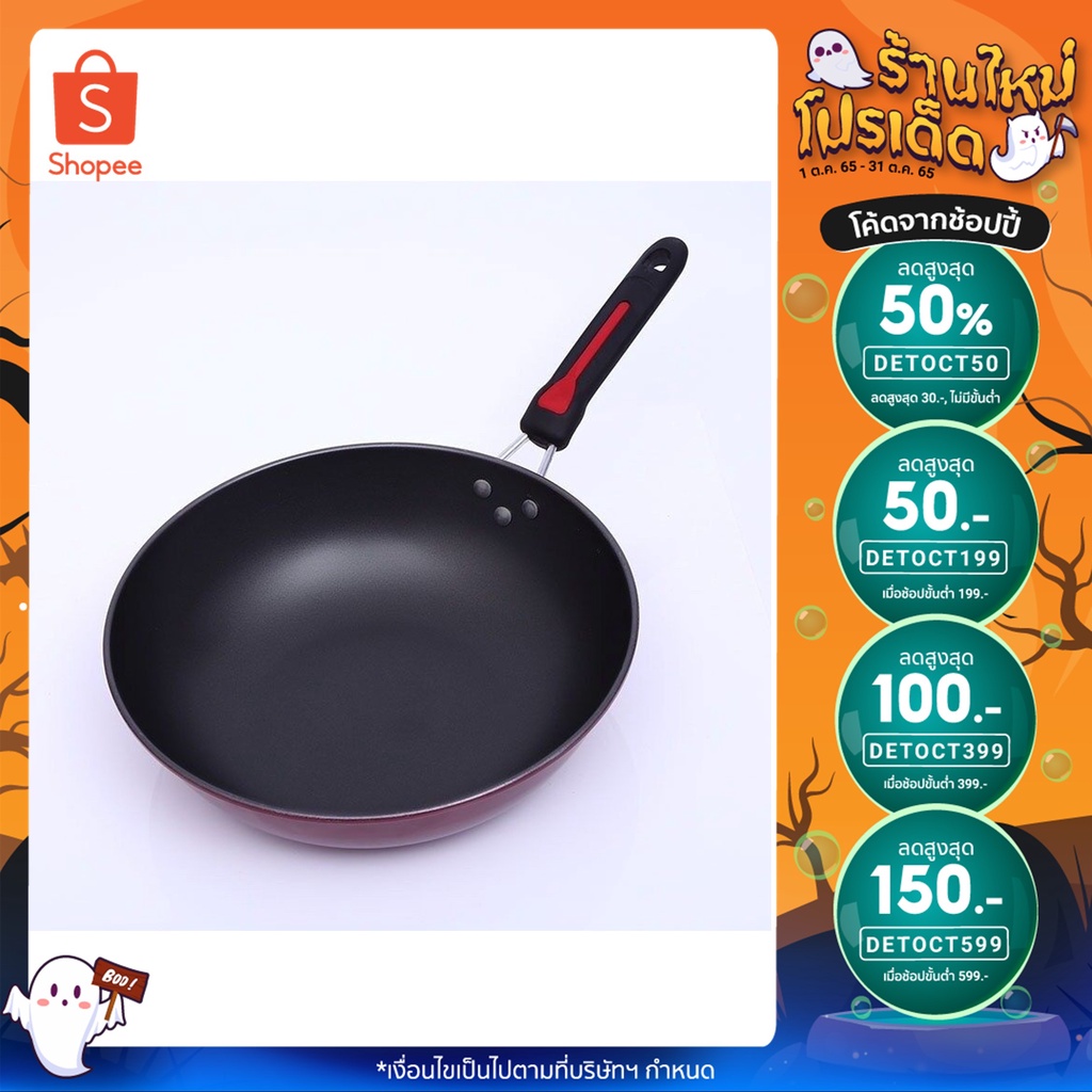 กระทะเทฟล่อน-non-stick-ไม่ติดกระทะ-ขนาด-24-ซม-และ26-ซม