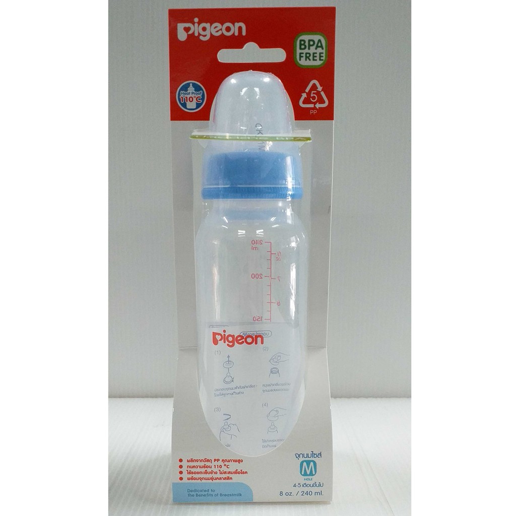 pigeon-ขวดนม-ปลอดสาร-bpa-8-ออนซ์-พร้อมจุกนมรุ่นคลาสสิค