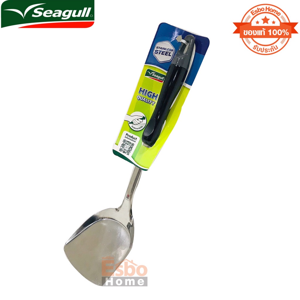ของแท้-100-ตะหลิวเล็ก-ด้ามดำ-100-304-0-09-seagull