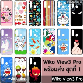 เคส wiko view3 pro ชุด 1 เคสมือถือพร้อมส่ง เคสกรอบยางลายการ์ตูน กรอบมือถือส่งของในไทย