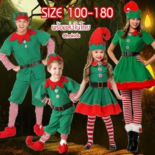 ภาพขนาดย่อของภาพหน้าปกสินค้าชุดคริสมาสเด็ก พร้อมส่ง ELF ชุดแซนต้าเอลฟ์ ชุดเอลฟ์ สีเขียว ชาย-หญิง SAN จากร้าน ohokids บน Shopee