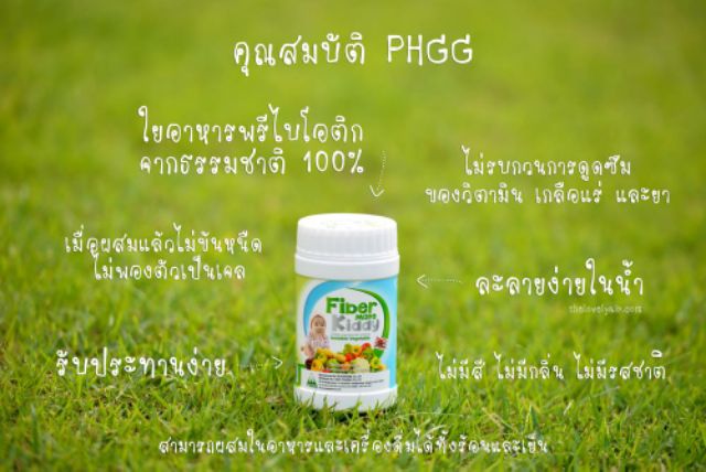 อาหารเสริมสำหรับเด็กไม่กินผัก-fiber-mate-kiddy-แก้ท้องผูก-ท้องอืด-ถ่ายยาก