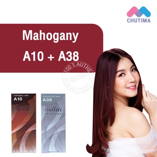 สีผมแฟชั่น เซตสีผม เบอริน่า แฮร์ คัลเลอร์ครีม สีมะฮอกกานี Berina Hair Color Cream Set A10+ A38 Mahogany color