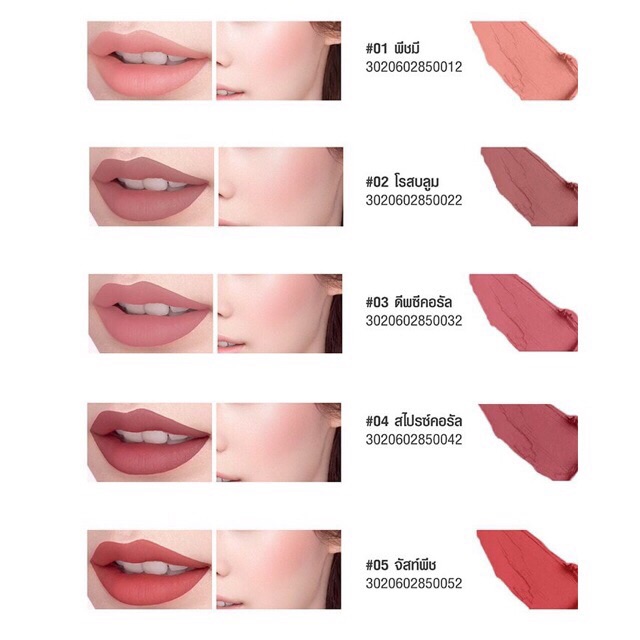 baby-bright-lip-amp-cheek-matte-tint-เบบี้ไบร์ท-ลิป-แอนด์-ชิกค์-2-4-กรัม