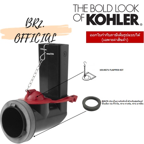 kohler-1016123-flush-valve-assembly