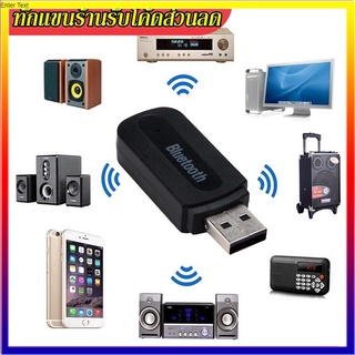 บลูทูธมิวสิค BT-163 USB Bluetooth Audio Music Wireless Receiver Adapter 3.5mm Stereo Audio ตัวรับสัญญาณบลูทูธแบบพกพา