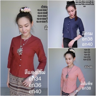 เสื้อผ้าฝ้ายไทยเรือนต้น