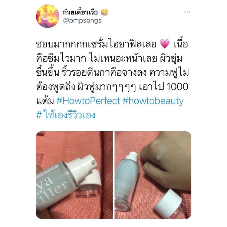 ส่งฟรี-ฟิลเลอร์แบบทา-haewon-hya-filler-แฮวอนไฮยาฟิลเลอร์15-ml-บอกลาริ้วรอย-ร่องลึก