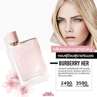 จัดโปร BURBERRY HER Eau de Parfum set 50 ml. / 100ml