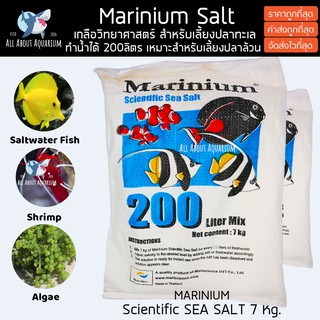 ล๊อคใหม่ล่าสุด MARINIUM Sclentific Sea Salt 7 kg. (ยกกระสอบ) เป็นเกลือสูตรที่สามารถเลี้ยงปลาทะเลทุกชนิด  เกลือทำน้ำทะเล
