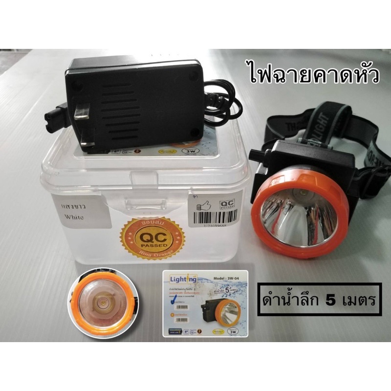 ไฟฉายคาดหัวLed ดำน้ำ5 เมตร Lighting all | Shopee Thailand