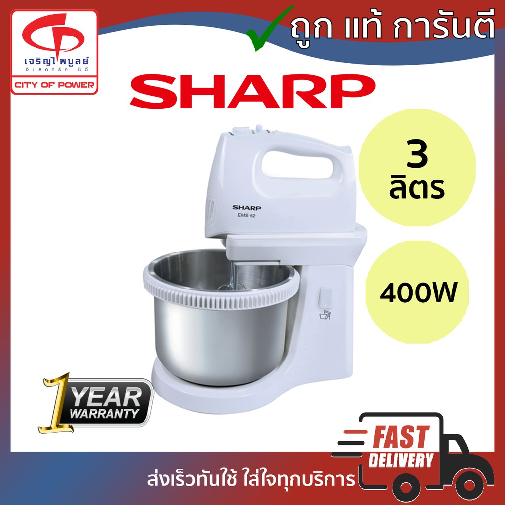 เครื่องผสมอาหาร-sharp-รุ่น-ems-62