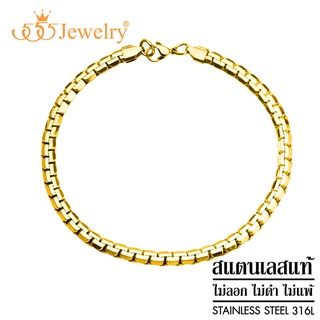 555jewelry สร้อยข้อมือ สแตนเลสสตีล แท้ ดีไซน์แฟชั่น แบบข้อต่อชิดเส้นแบน รุ่น MNC-BR160  [BR15]