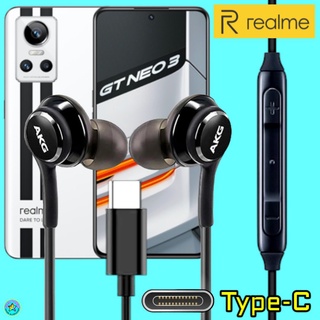หูฟัง สมอลทอล์ค Realme Type-C เรียลมี GT Neo 3 เสียงดีมาก เบสหนัก ปรับระดับเสียง รับ-วางสาย เลื่อนเพลง In Ear ไทพ์ซี