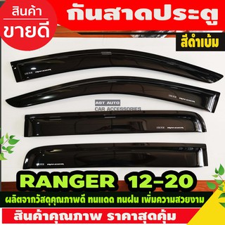 กันสาด คิ้วกันสาดประตู สีดำเข้ม FORD RANGER 2012 - 2021 ใส่ร่วมกันได้