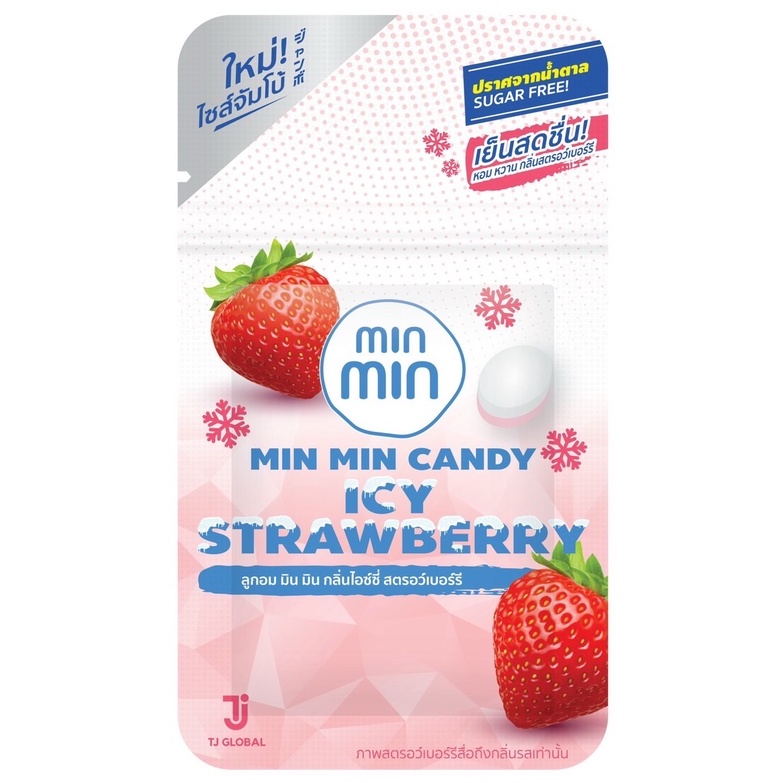 Min Min Candy ลูกอม มิน มิน 14 กรัม หลากหลายรสชาติ Fisherman Friend