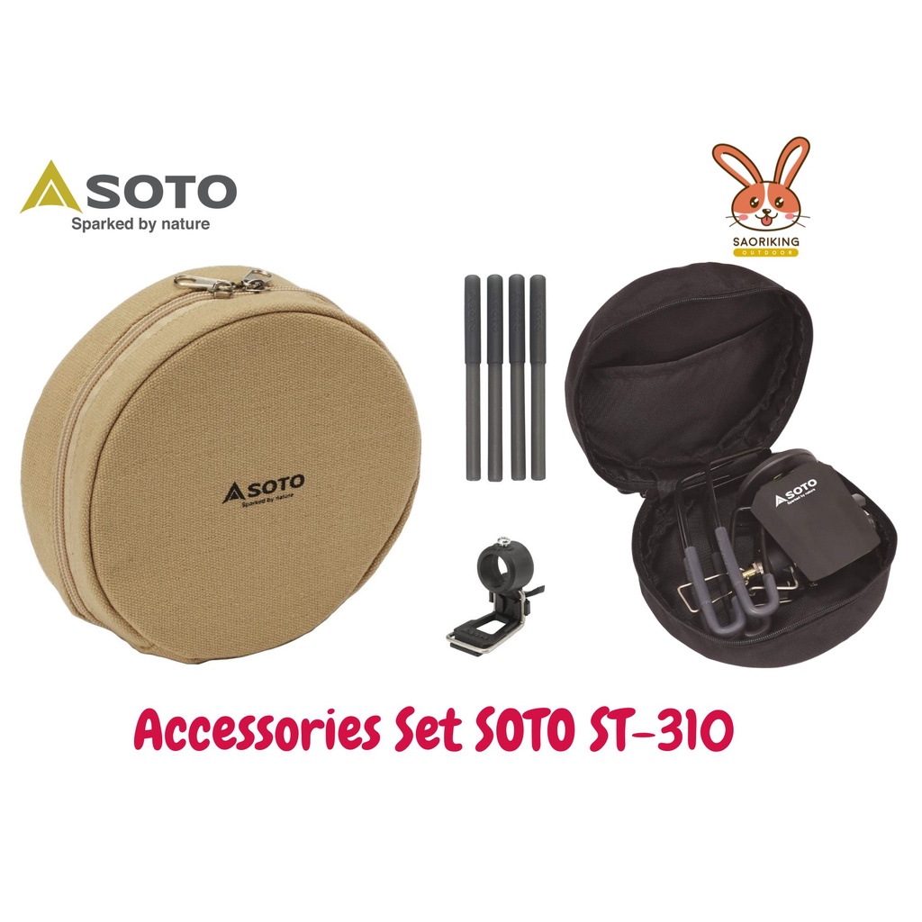 ภาพหน้าปกสินค้าชุดกระเป๋าเตา Soto Regulator Stove ST-310 Accessories Set Tan/Black พร้อมส่ง