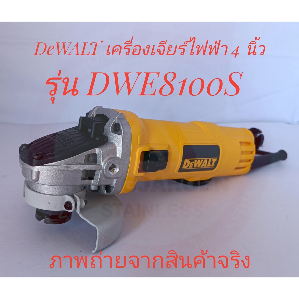 DeWALT เครื่องเจียร์ไฟฟ้า 4 นิ้ว รุ่น DWE8100S (Angle Grinder) | Shopee ...