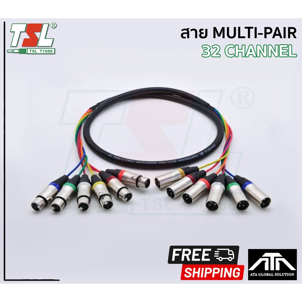 สาย-multi-pair-tsl-32-channel-พร้อมหัว-xlr-หัวท้าย-สายเคเบิล-สาย-multipair-พร้อม-xlr-ผู้เมีย-ความยาว-10-60-เมตร