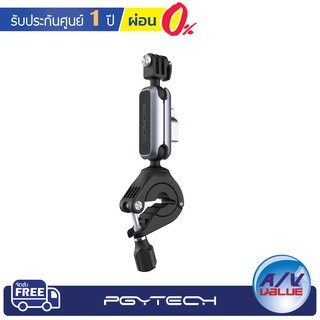 PGYTECH Action Camera Handlebar Mount ( P-GM-137 ) ** ผ่อน 0% **