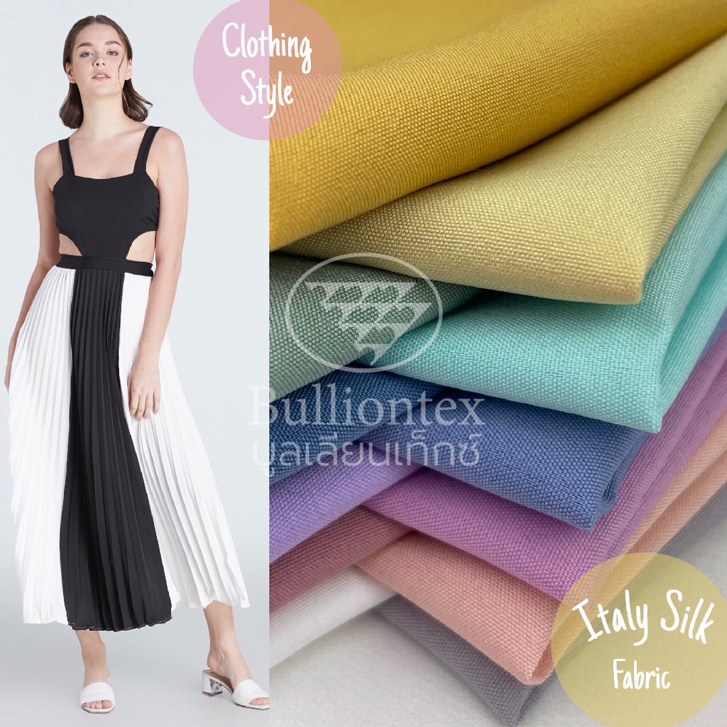 ผ้าไหมอิตาลี-italian-silk-ผ้านุ่ม-ลื่น-ใส่สบาย-ผ้าสีพื้น-อัดพลีทพิมพ์ลายได้-ขนาด-1-หลา-พร้อมส่ง