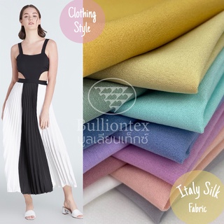 ผ้าไหมอิตาลี Italian Silk ผ้านุ่ม ลื่น ใส่สบาย ผ้าสีพื้น อัดพลีทพิมพ์ลายได้ ขนาด 1 หลา พร้อมส่ง